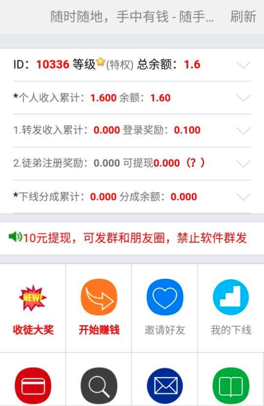 随手快报  v4.4.1图3