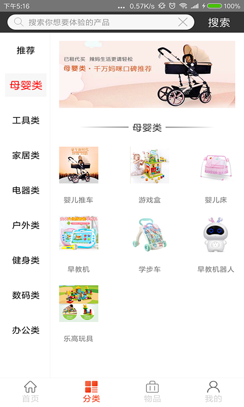 闯客  v1.08图3