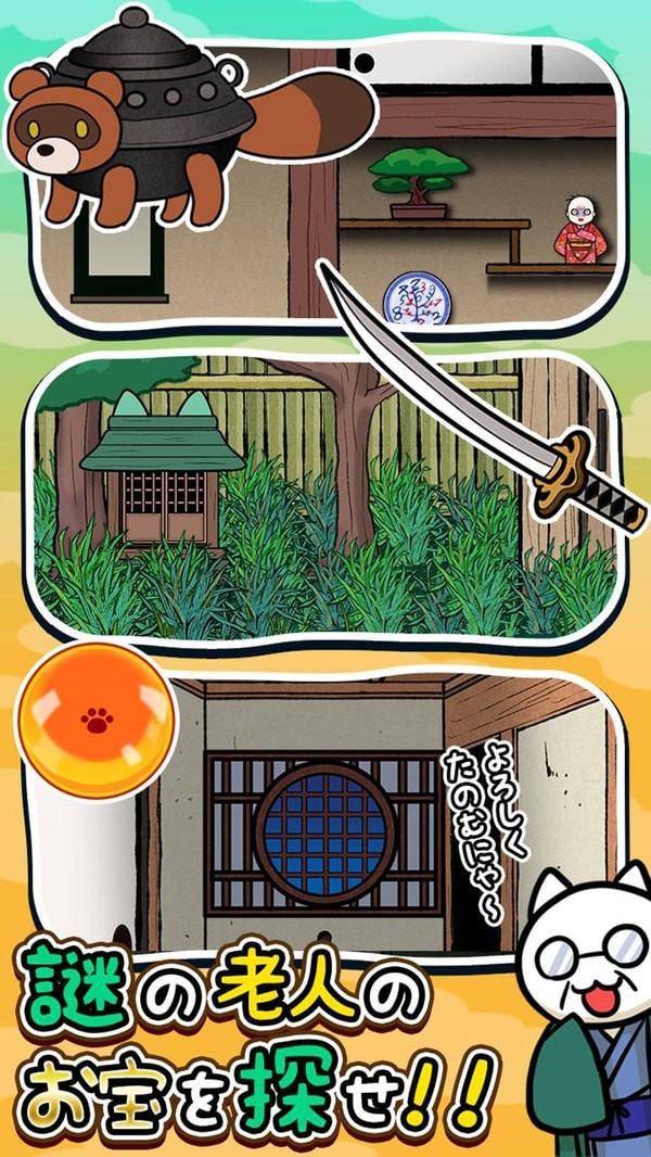 猫与秘宝的逃亡  v1.0图2