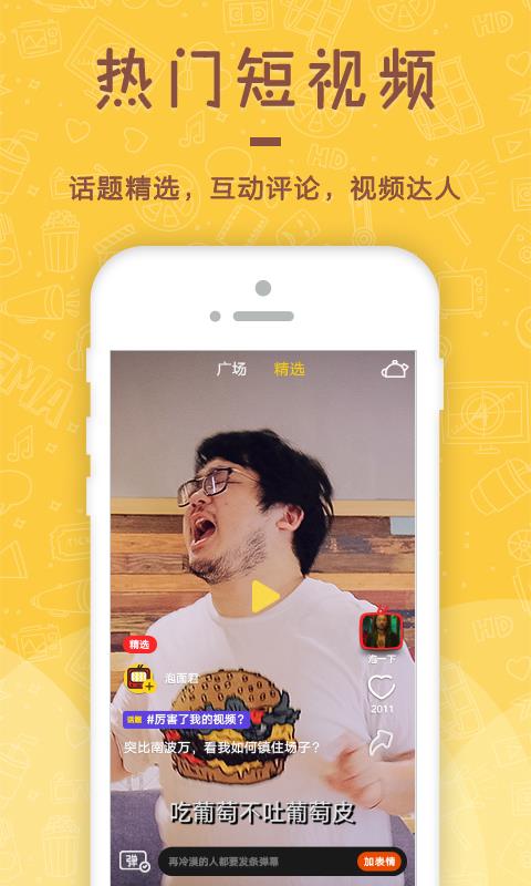 泡面短视频  v1.0.2图2