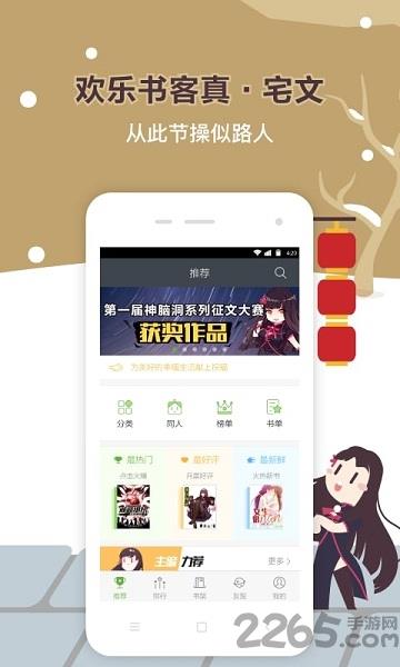 欢乐书客旧版1.3.3.1