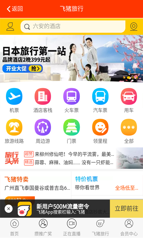 聚奖励  v3.0.10图3