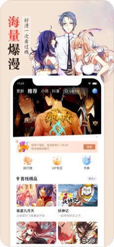 茄子漫画社官网版  v1.0图3