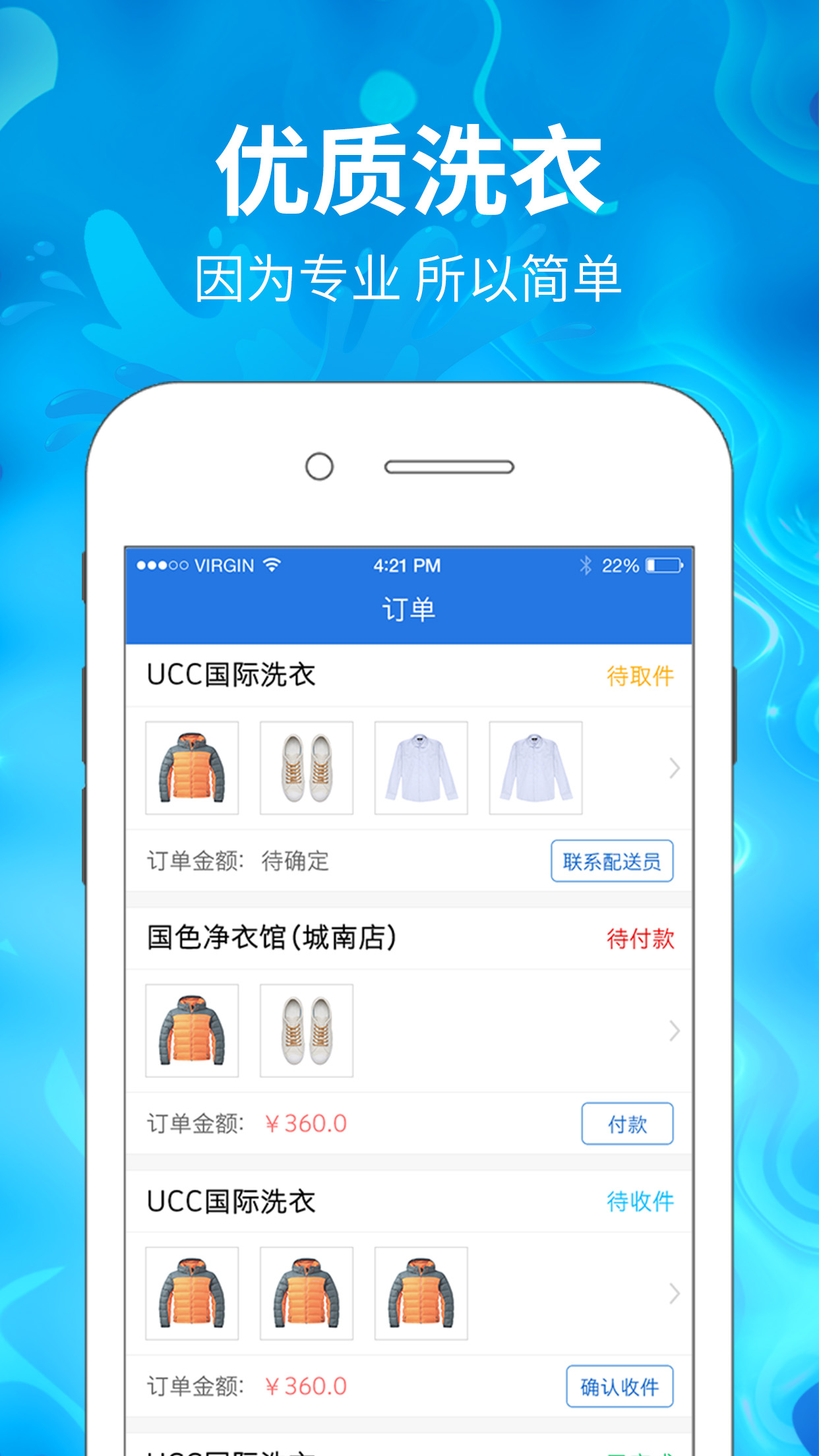 简单点到家  v0.1.43图2