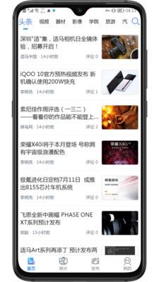 蜂鸟摄影官方版  v5.0.2图2