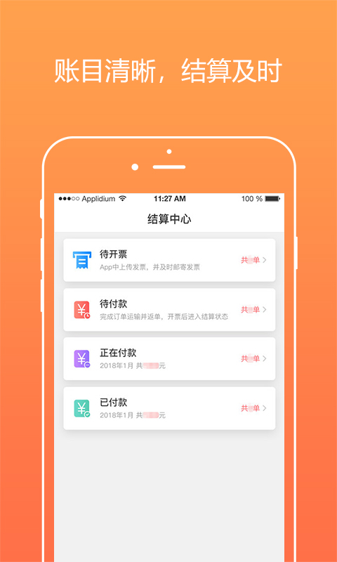 好运虎车队版  v3.1.3图3