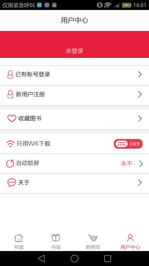 语文书城  v2.5.4图4