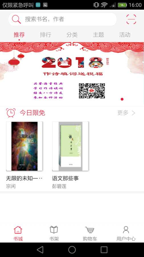 语文书城  v2.5.4图1