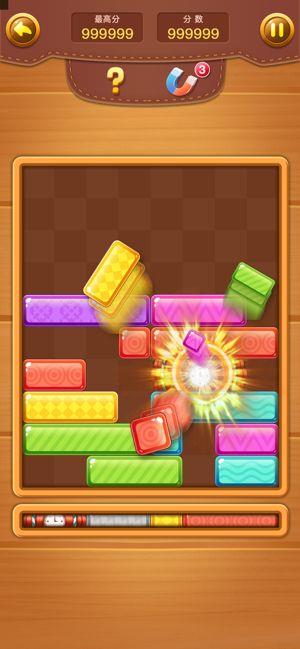 欢乐方块消除  v1.0图2