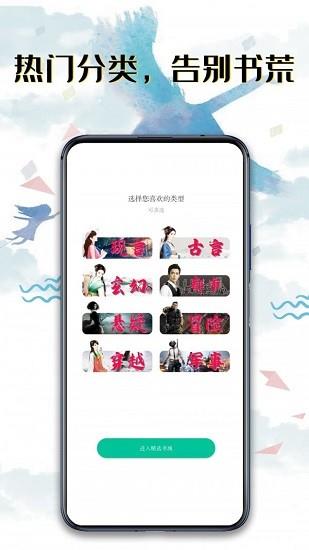 荔枝小说官方版  v5.1.2图2