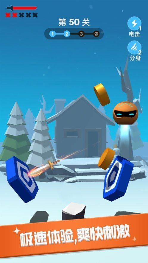 飞刀无敌  v1.0图1