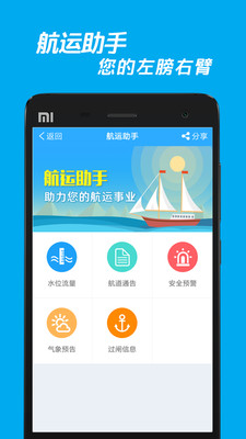 嘟嘟找船  v2.2.0图4