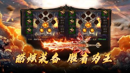 赤焰传世官方版  v1.0图1