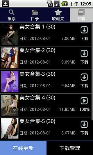 图片搜搜手机版  v5.2.9图4