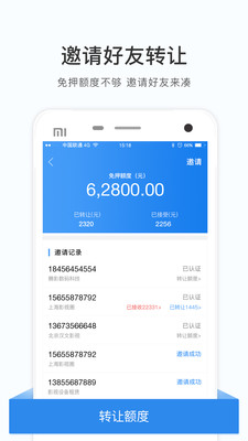 咔么租赁  v1.1.0图4