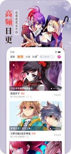 茄子漫画社官网版  v1.0图2