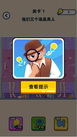 推理老司机  v1.0.0图3