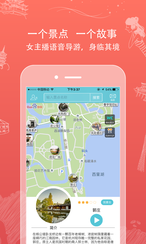 行鸽旅游  v2.2.1图1