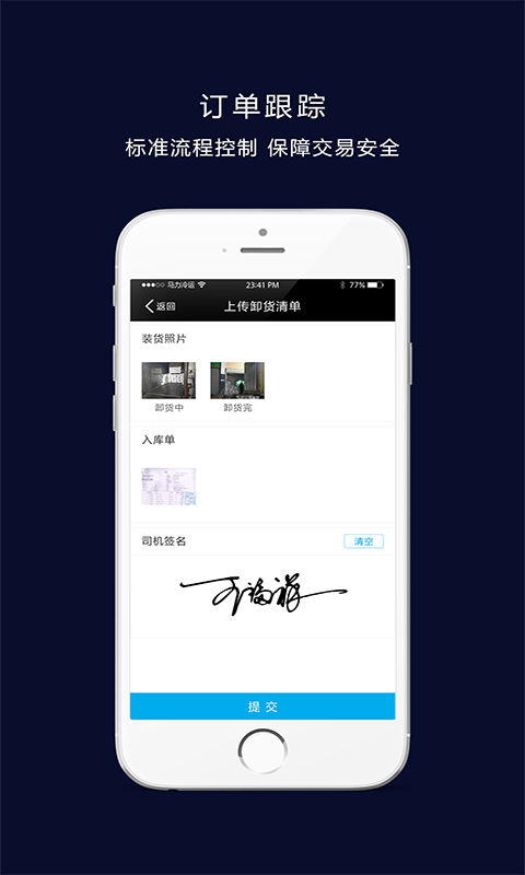 马力司机  v2.2.3图3