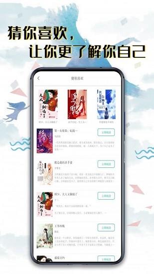 荔枝小说官方版  v5.1.2图4