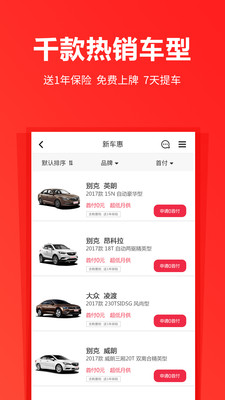 神州买买车  v1.0.0图3