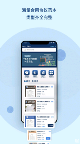 小Q合同  v1.0图3