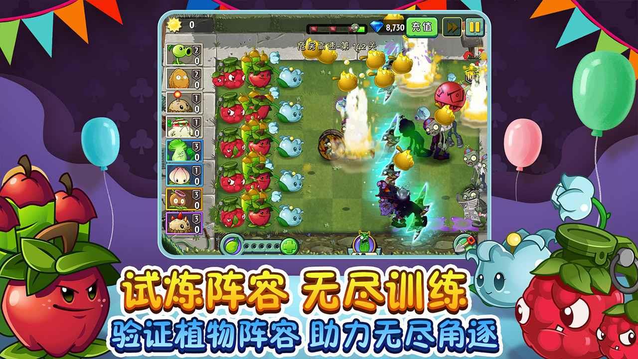 植物大战僵尸2失落之城  v2.6.3图2