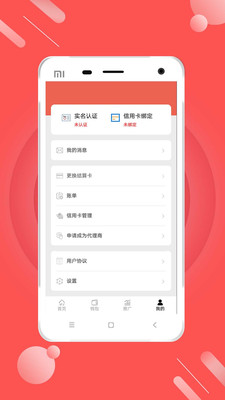 袋长佬  v1.1.8.1图3