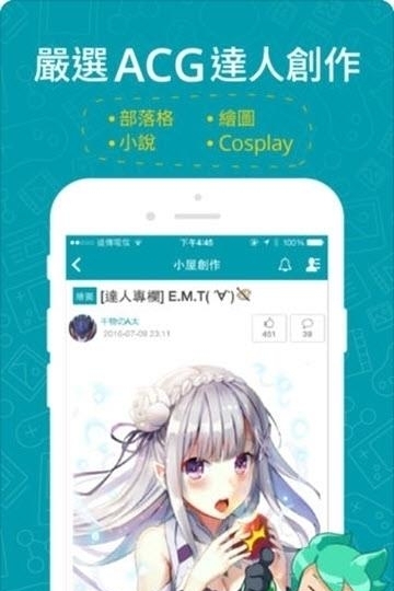 巴哈姆特论坛  v9.0.2图2