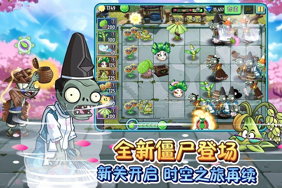 植物大战僵尸2北美版  v1.0图3