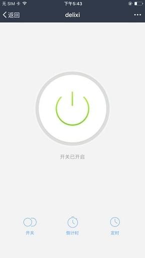 德韵智控  v1.0.1图2