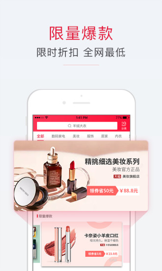 我有券  v1.3.1图2