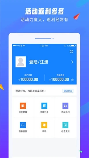 易代练  v5.24.2图4