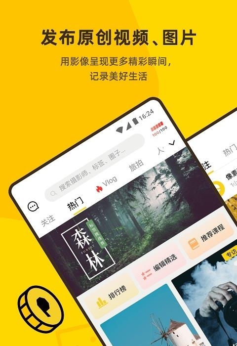 像素蜜蜂(PxBee)  v2.1.1图4