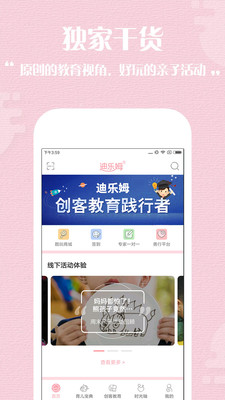 迪乐姆  v1.5.1图2