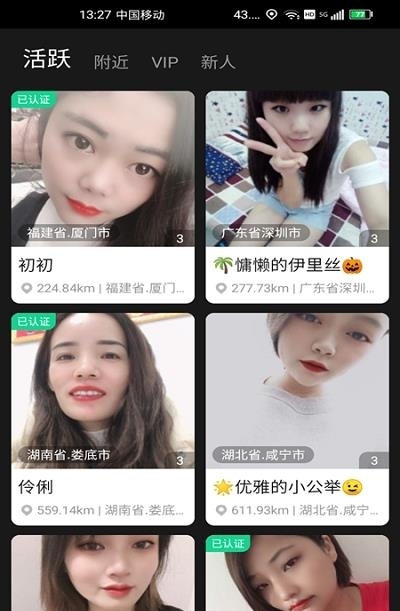 Hi（社交）  v1.1图3