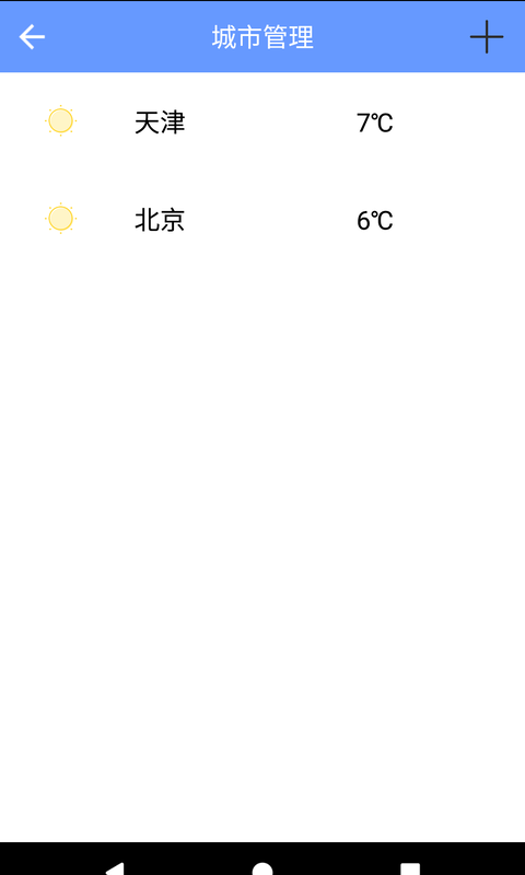 遇上天气