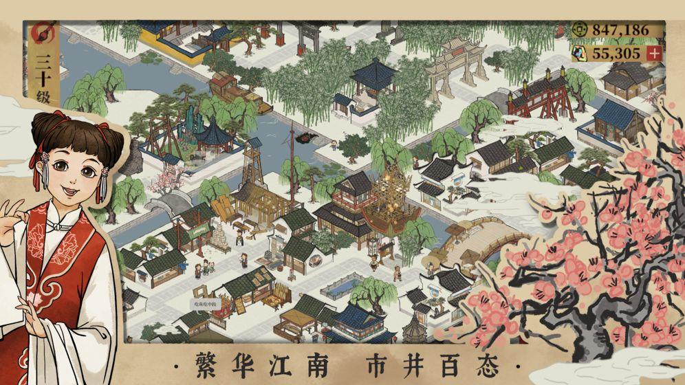 江南百景图1.3.0