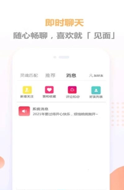 就星Social(音乐创作社交)