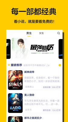 快眼免费书城  v1.0图3