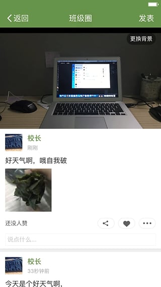 东电微校教师版