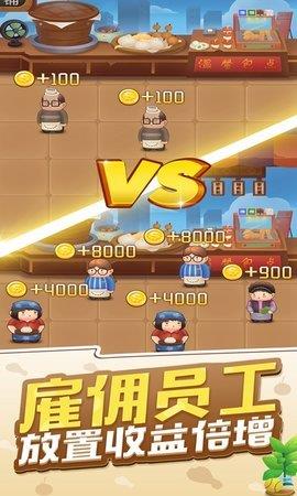 天天开铺子  v1.1.39图3