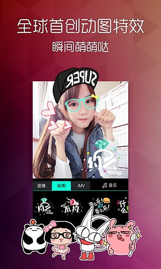 趣拍  v3.5.2图3