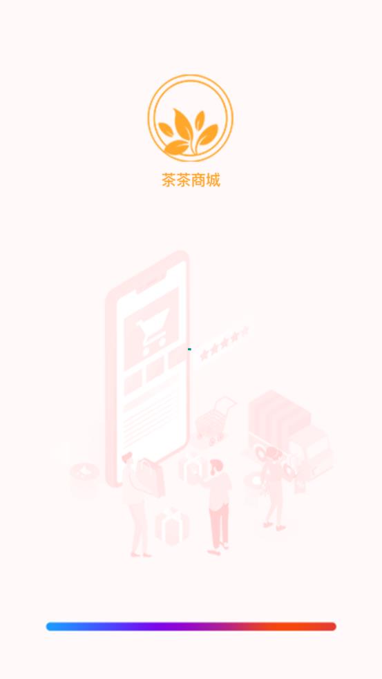 茶茶商城  v1.0.2图3