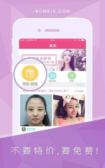 播美  v1.2.0图3