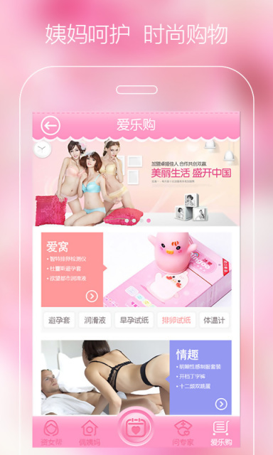 优谈大姨妈  v1.6.1图4