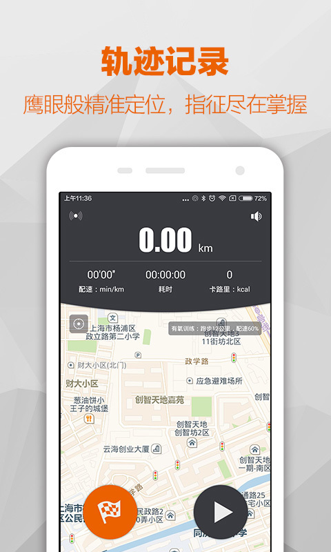 每步  v1.1.0图1