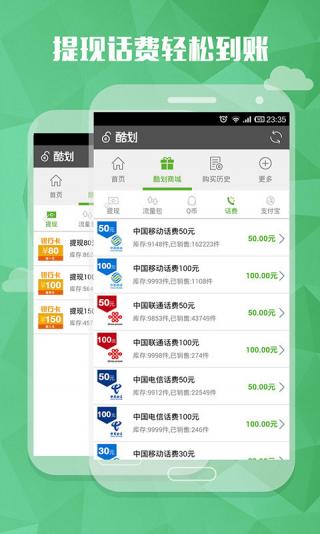 酷划锁屏  v1.9.9.4图2