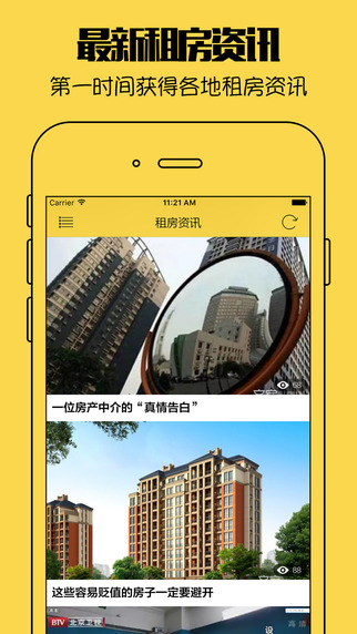 蚂蚁租房App安卓版  v1.0图4