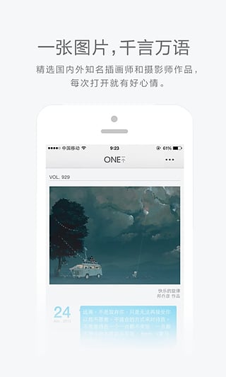 韩寒一个  v2.5.4图2